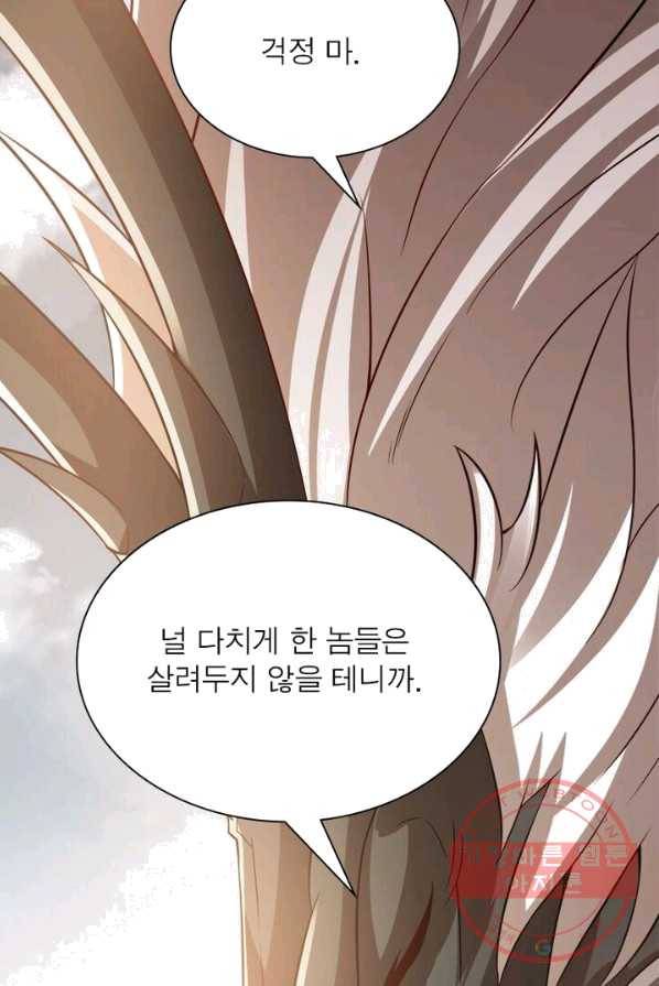 흑룡재림 69화 14