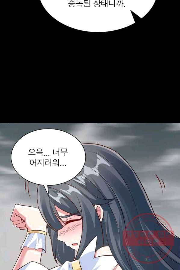 흑룡재림 69화 19