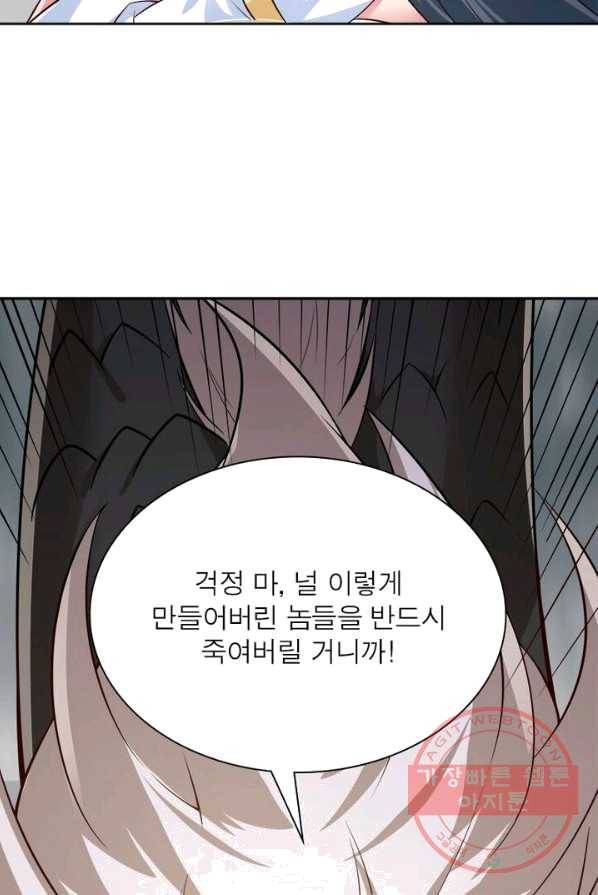 흑룡재림 69화 20