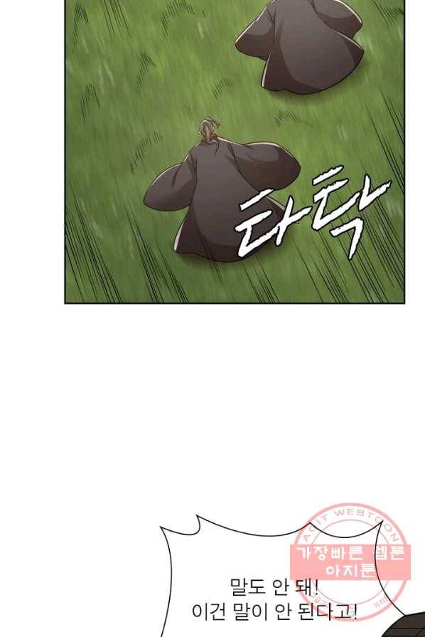 흑룡재림 69화 25