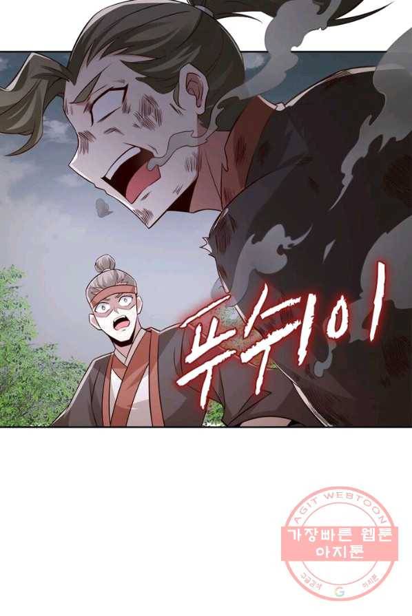 흑룡재림 69화 34