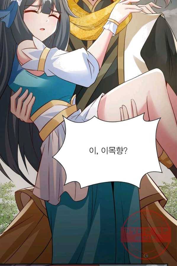 흑룡재림 69화 37