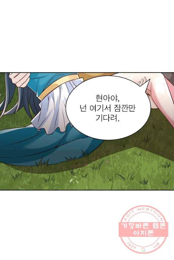 흑룡재림 69화 42