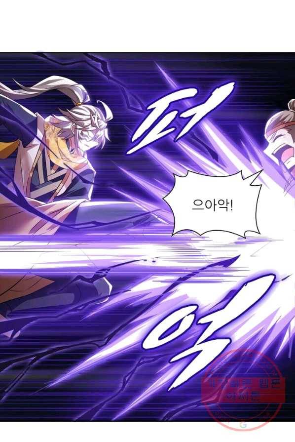 흑룡재림 69화 44
