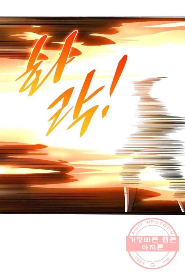 흑룡재림 69화 49