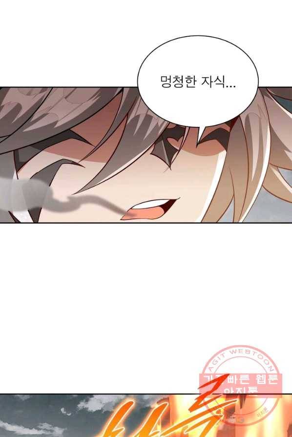 흑룡재림 69화 50