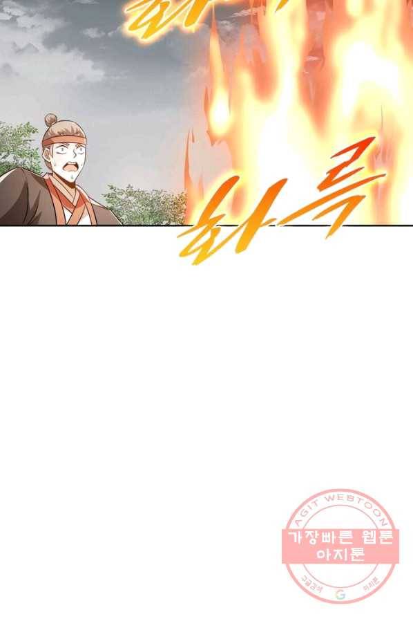 흑룡재림 69화 51