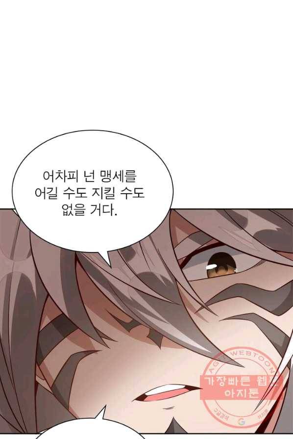 흑룡재림 69화 53