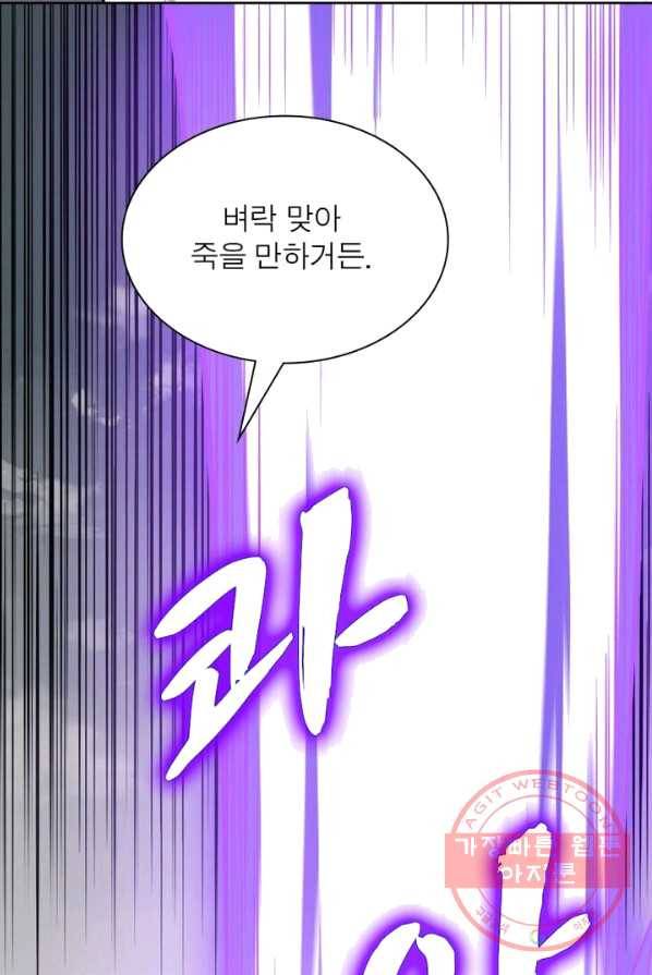 흑룡재림 69화 55