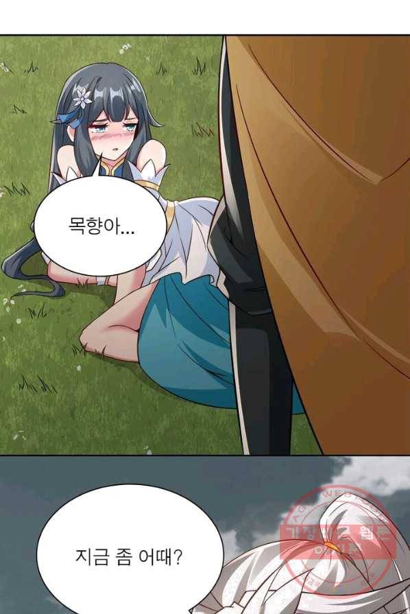 흑룡재림 69화 58