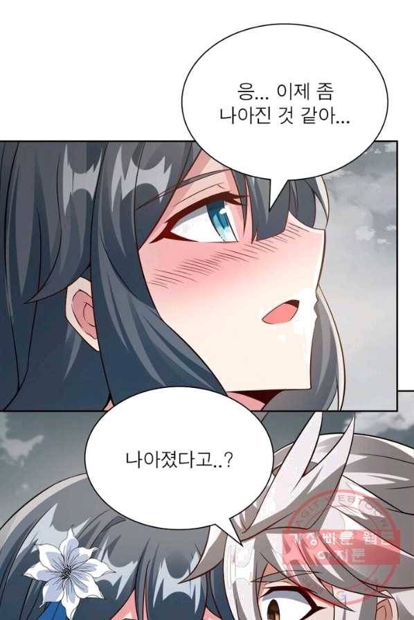 흑룡재림 69화 60