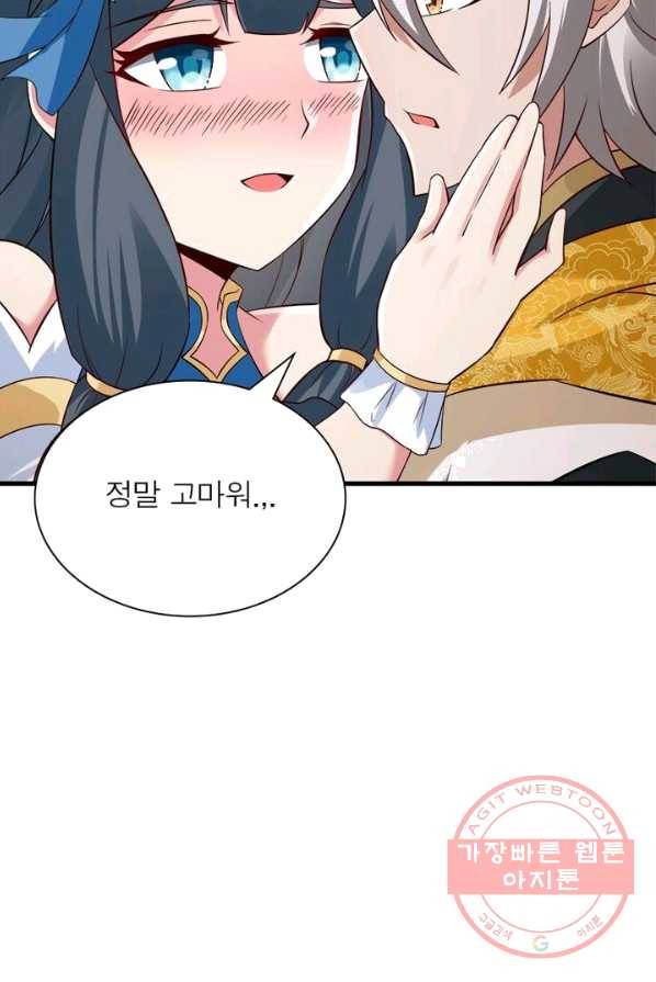 흑룡재림 69화 61