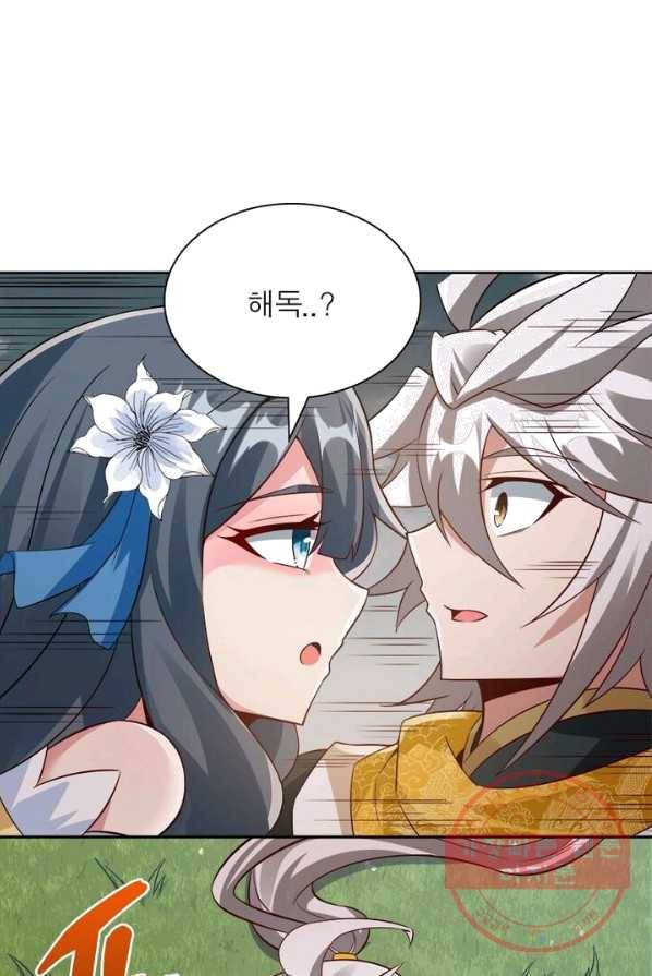 흑룡재림 69화 63