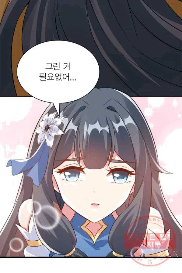 흑룡재림 69화 65