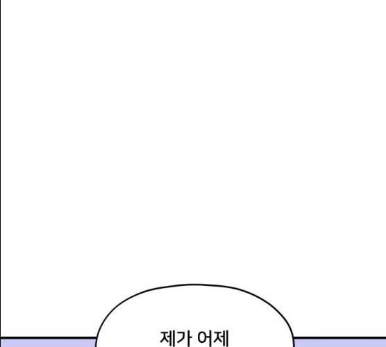 팬시X팬시 5화 1