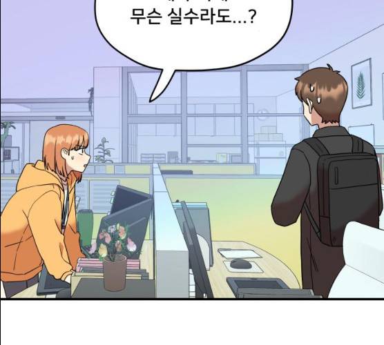 팬시X팬시 5화 2