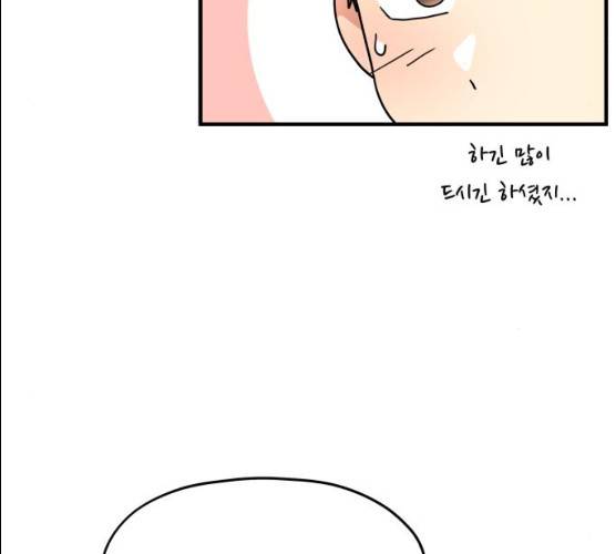 팬시X팬시 5화 9