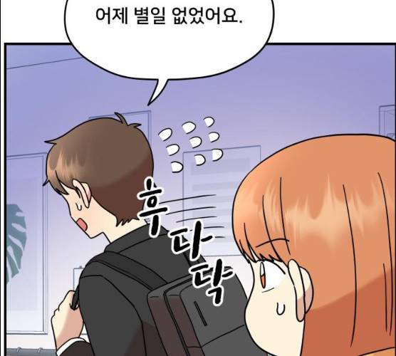 팬시X팬시 5화 10