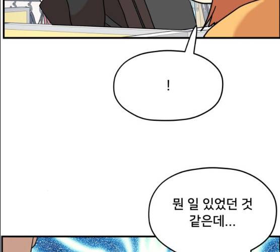 팬시X팬시 5화 11