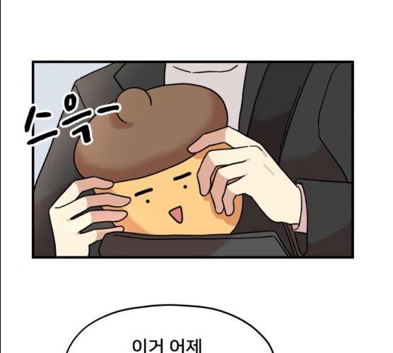 팬시X팬시 5화 16