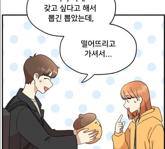 팬시X팬시 5화 17