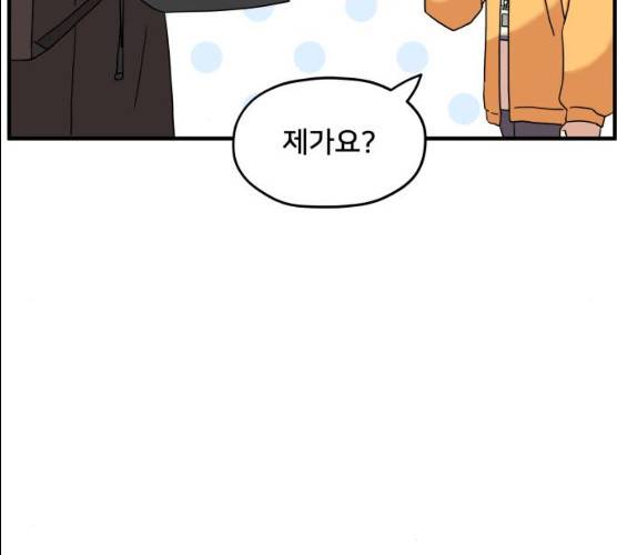 팬시X팬시 5화 18