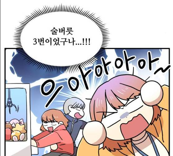 팬시X팬시 5화 19