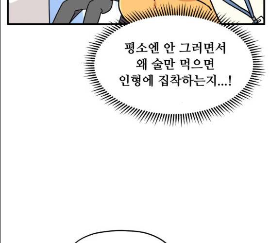 팬시X팬시 5화 20