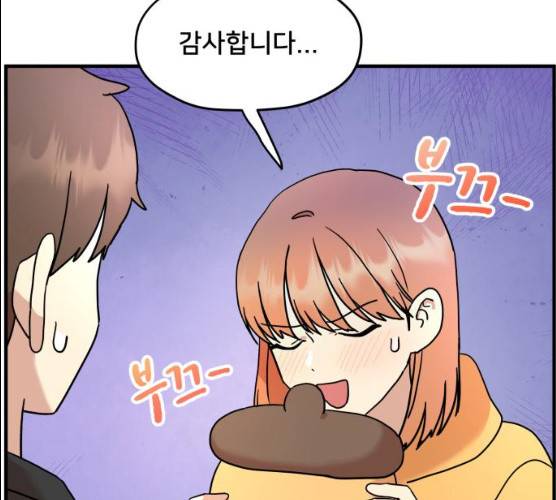 팬시X팬시 5화 21