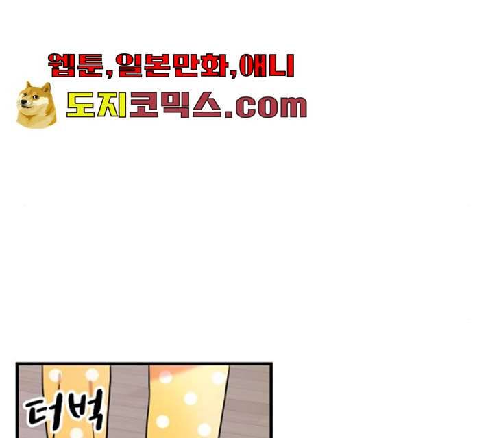 팬시X팬시 5화 25