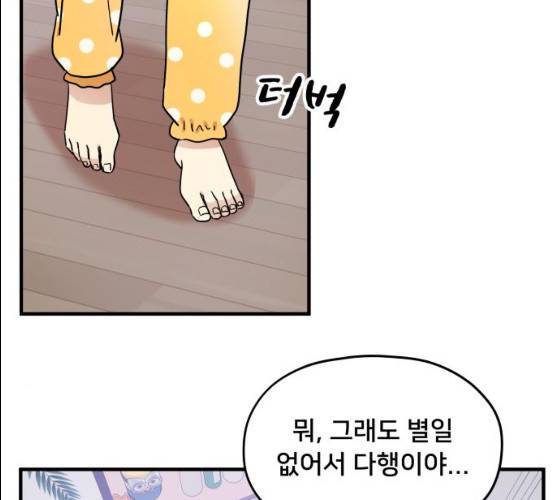 팬시X팬시 5화 26