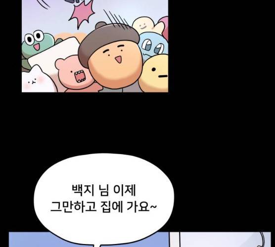 팬시X팬시 5화 33
