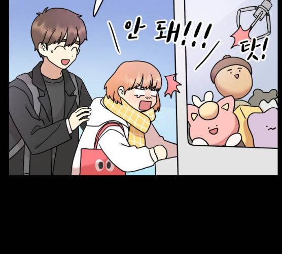 팬시X팬시 5화 34