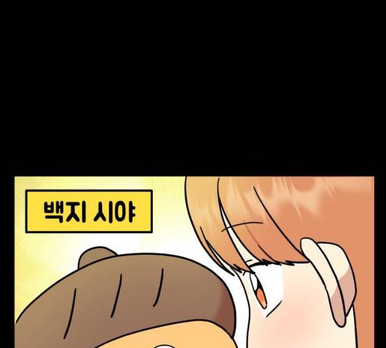 팬시X팬시 5화 44