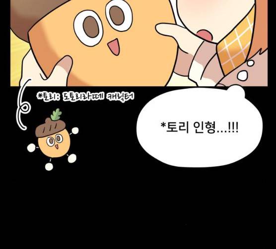 팬시X팬시 5화 45