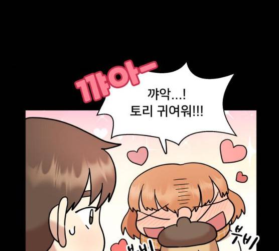팬시X팬시 5화 46