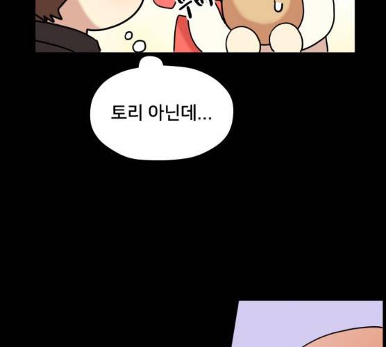 팬시X팬시 5화 47