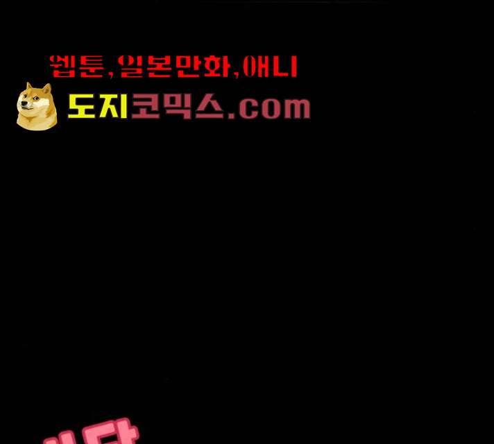 팬시X팬시 5화 52