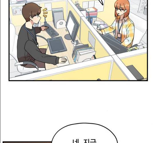 팬시X팬시 5화 67