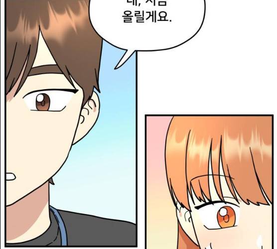 팬시X팬시 5화 68
