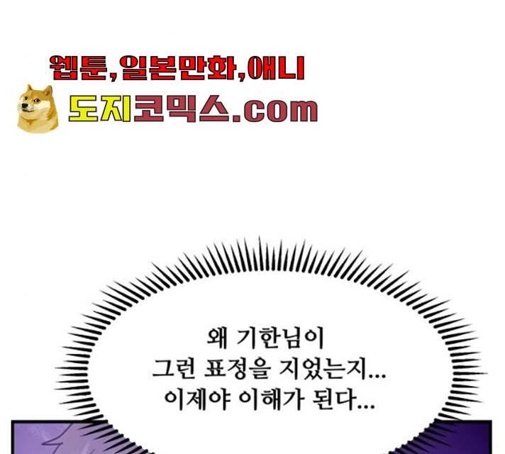 팬시X팬시 5화 74