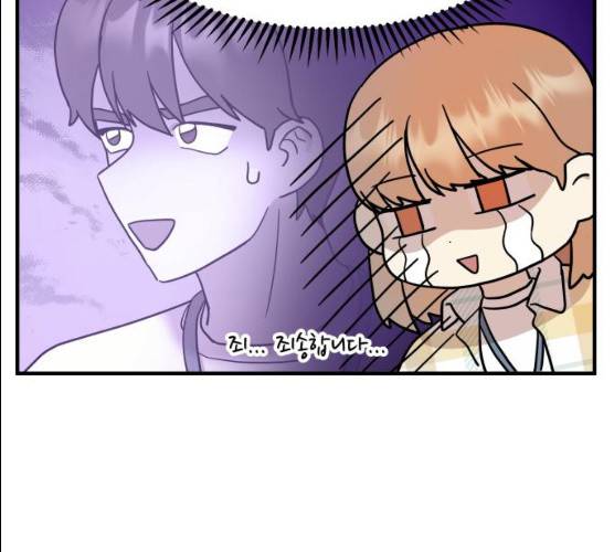 팬시X팬시 5화 75
