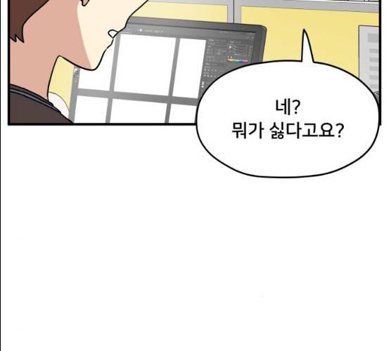 팬시X팬시 5화 83