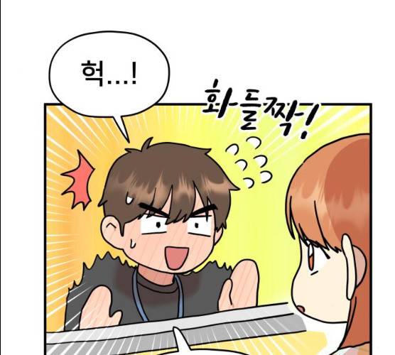 팬시X팬시 5화 84