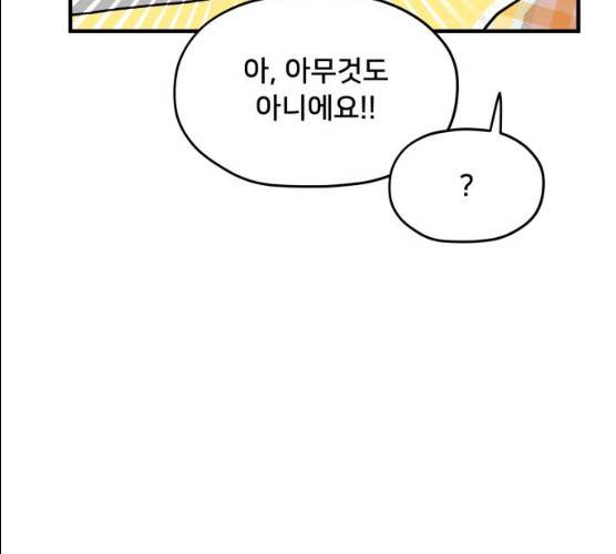 팬시X팬시 5화 85
