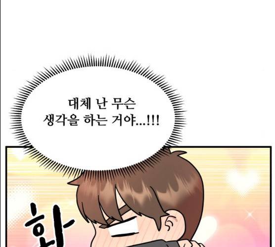 팬시X팬시 5화 86
