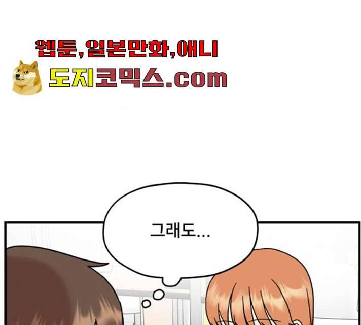 팬시X팬시 5화 88
