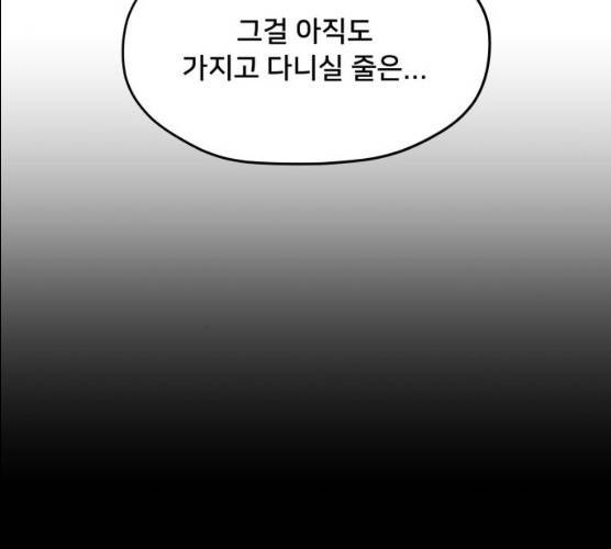 팬시X팬시 5화 90