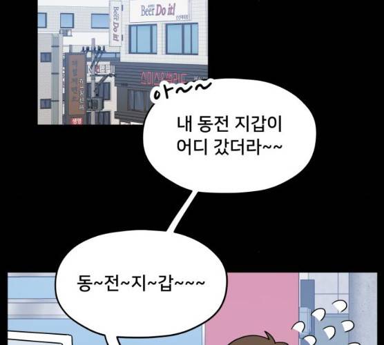 팬시X팬시 5화 92