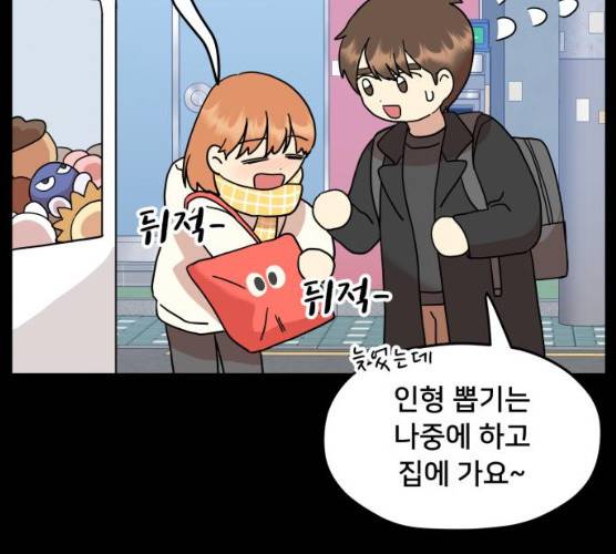 팬시X팬시 5화 93